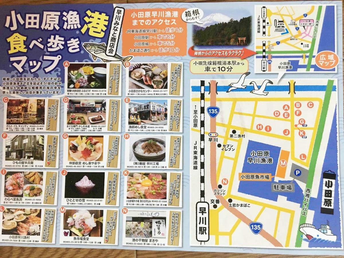 Hayakawa&2Rooms&48M2&5-6Pplmax&Best Location&Well Designed 早川駅徒歩2分 釣り場まで徒歩1分 グループ滞在可能なワーケーション最適プレイス Odawara Exterior photo
